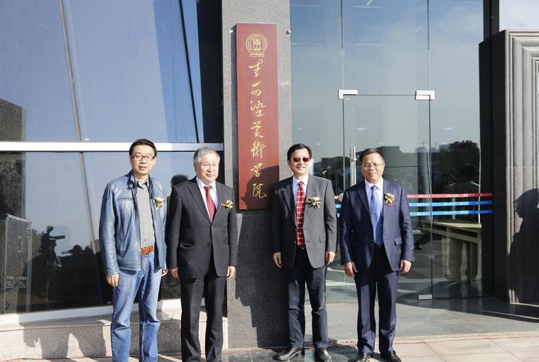 李可染画院与湖南高校合作，率先设立全国首家