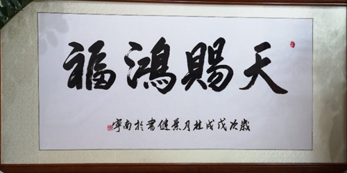5.叶健书法作品.jpg